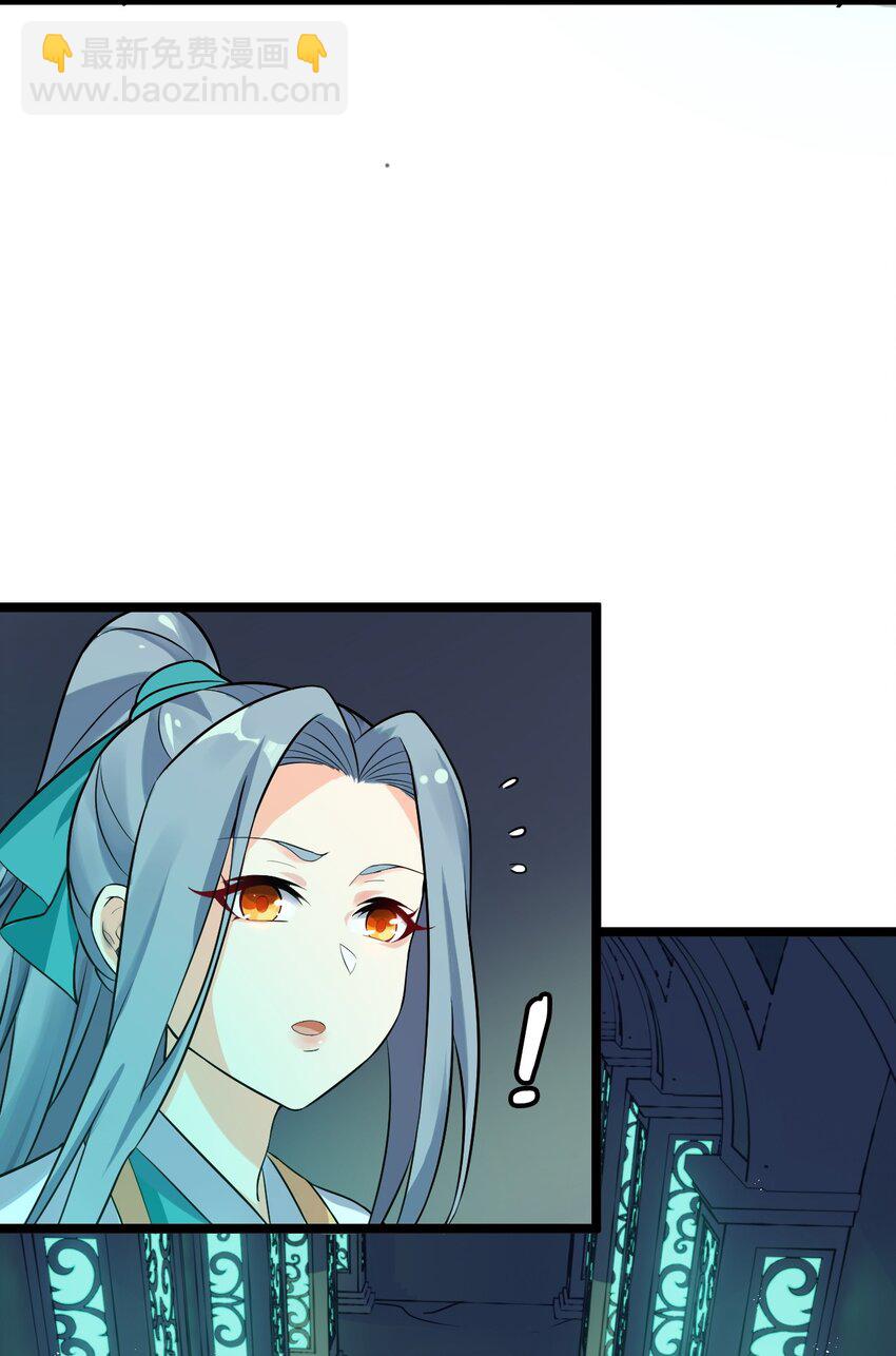 🍹好徒儿你就饶了为师伐 14 水宫阙 第14页