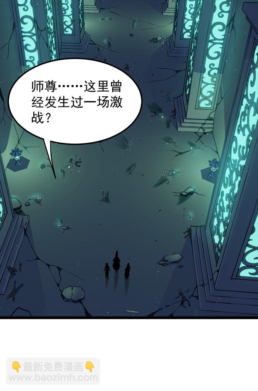 🍹好徒儿你就饶了为师伐 14 水宫阙 第15页