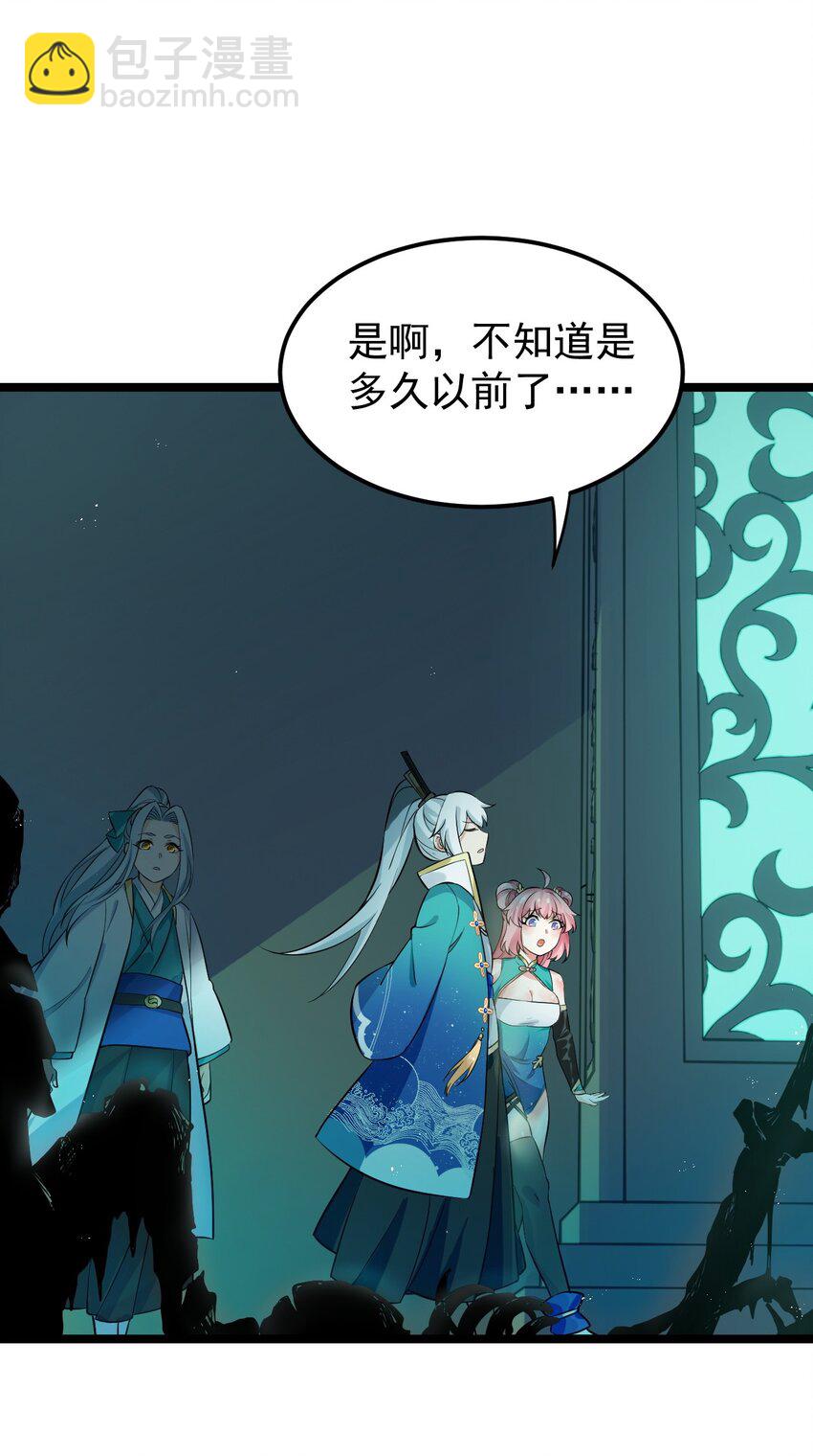 🍹好徒儿你就饶了为师伐 14 水宫阙 第16页