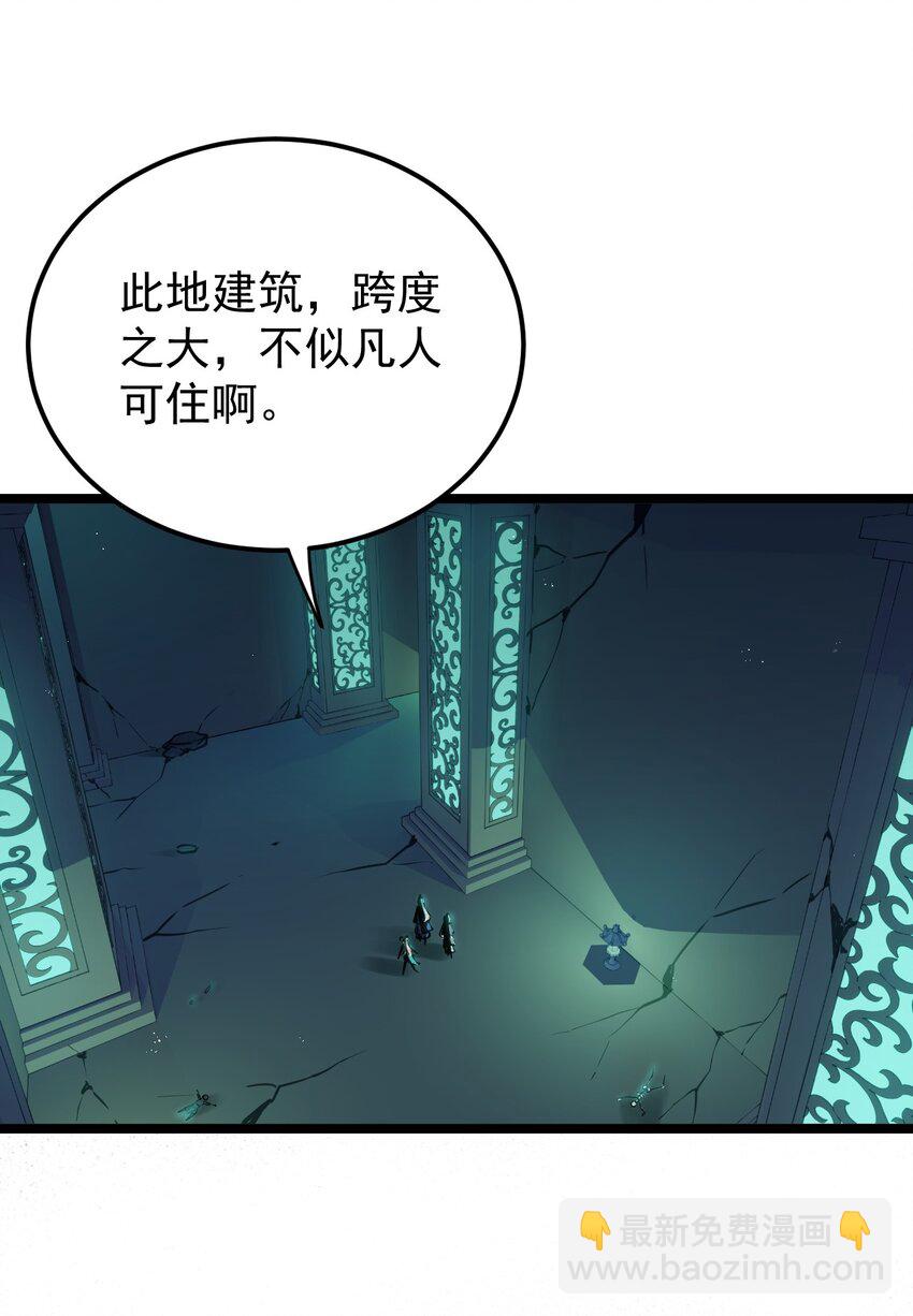 🍹好徒儿你就饶了为师伐 14 水宫阙 第17页