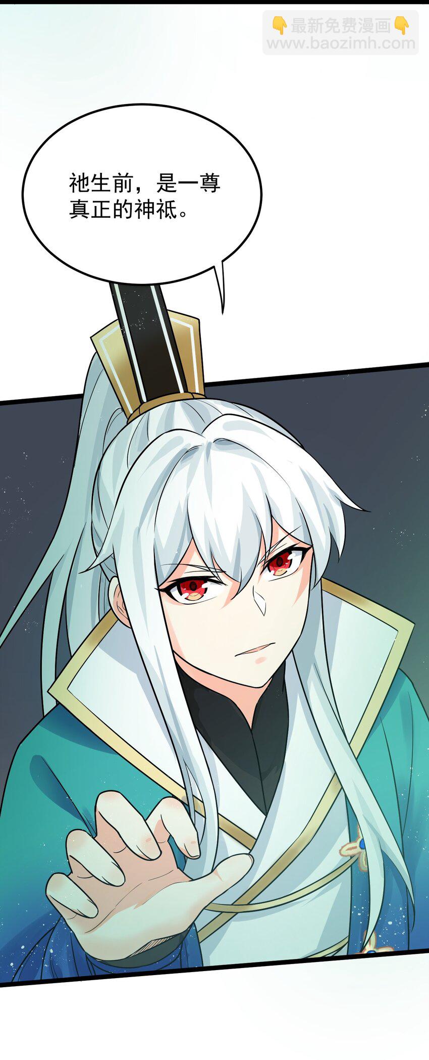 🍹好徒儿你就饶了为师伐 14 水宫阙 第23页