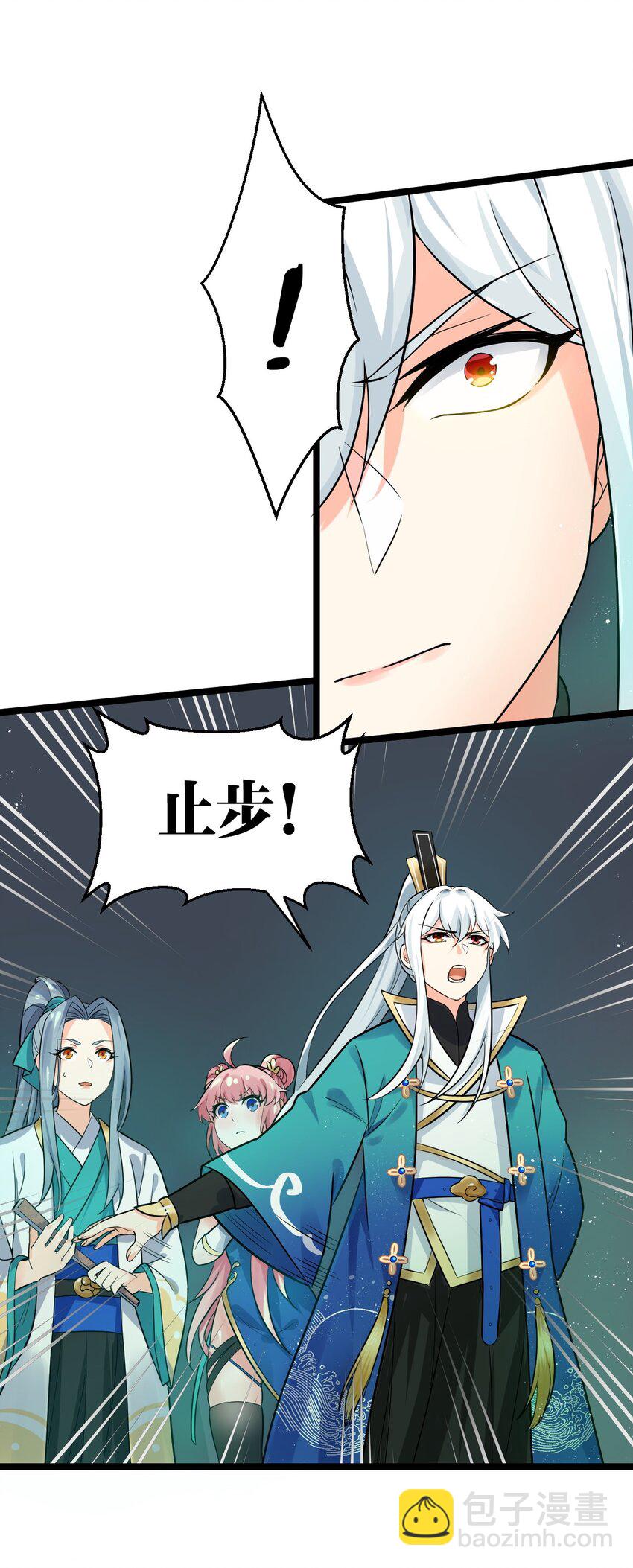 🍹好徒儿你就饶了为师伐 14 水宫阙 第26页