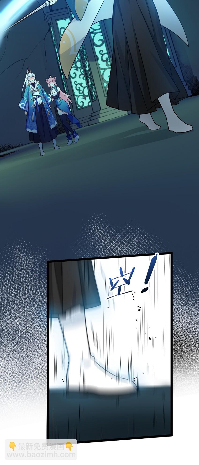 🍹好徒儿你就饶了为师伐 14 水宫阙 第31页