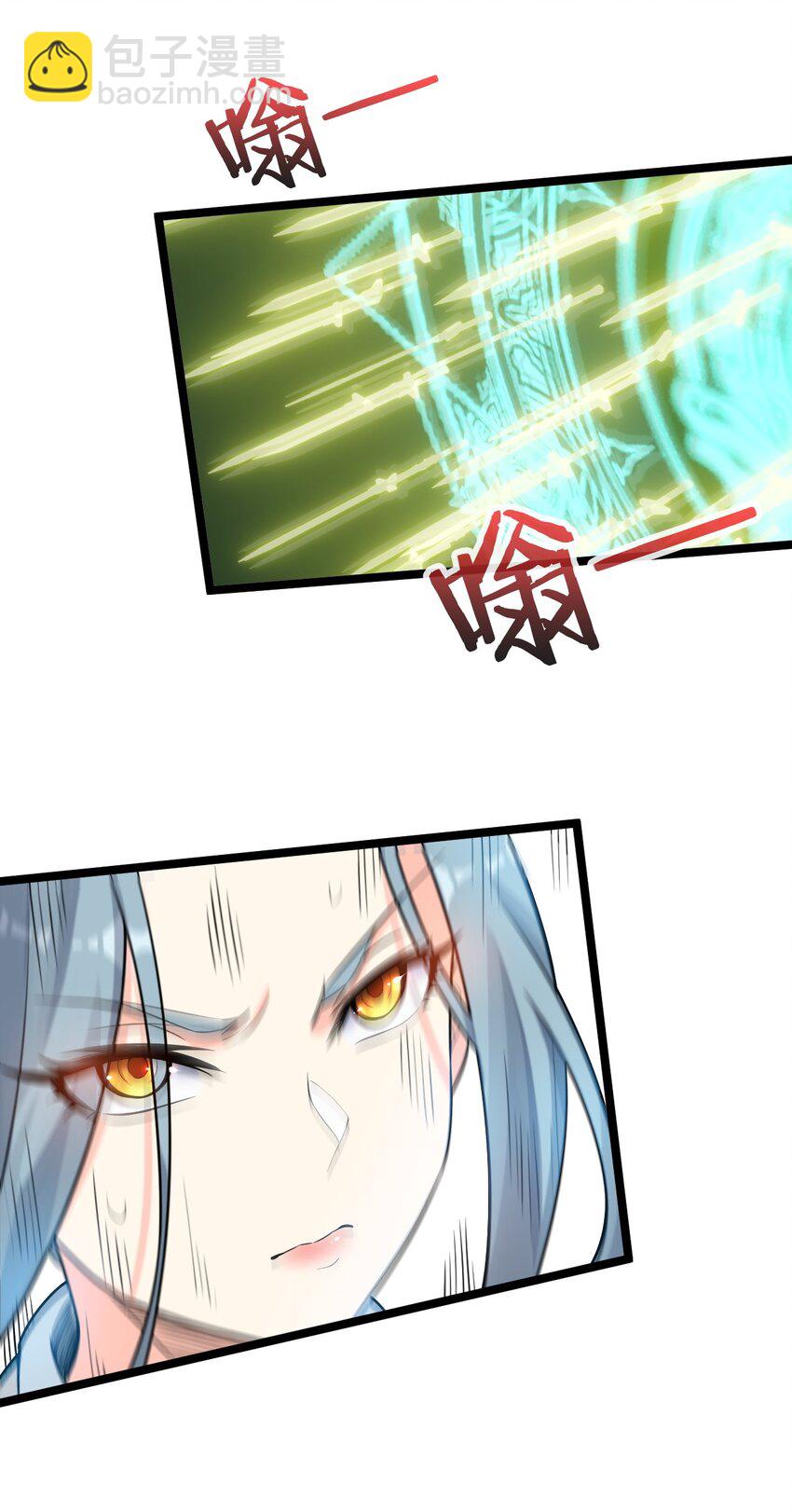🍹好徒儿你就饶了为师伐 14 水宫阙 第32页
