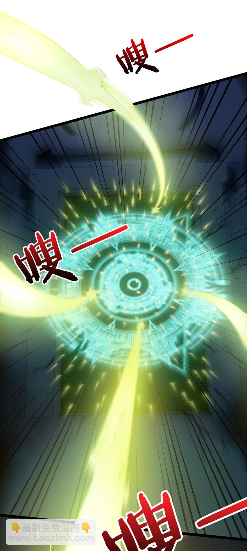🍹好徒儿你就饶了为师伐 14 水宫阙 第33页