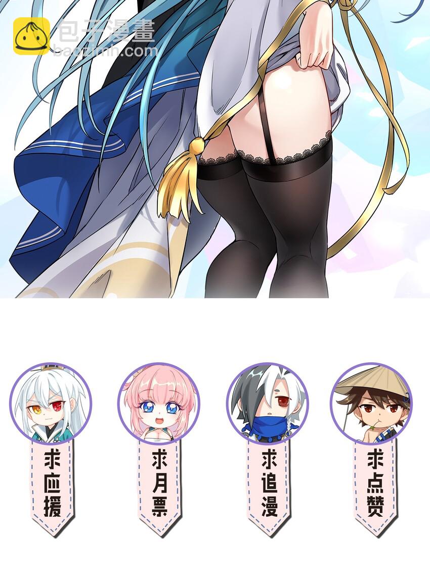 🍹好徒儿你就饶了为师伐 14 水宫阙 第40页