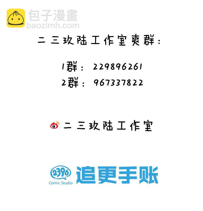 🍹好徒儿你就饶了为师伐 14 水宫阙 第41页