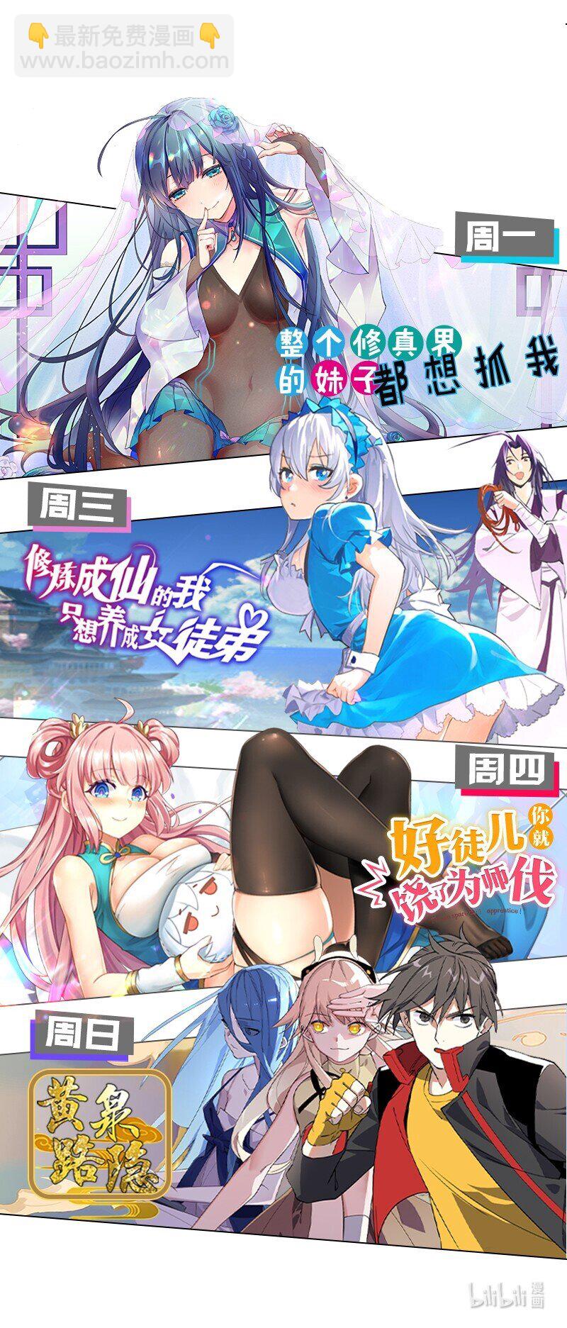 🍹好徒儿你就饶了为师伐 14 水宫阙 第42页