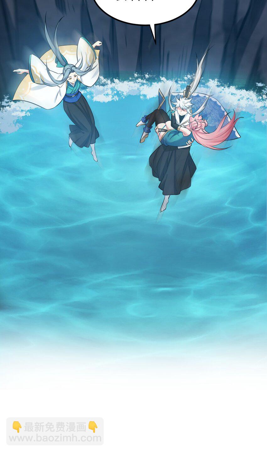 🍹好徒儿你就饶了为师伐 14 水宫阙 第8页