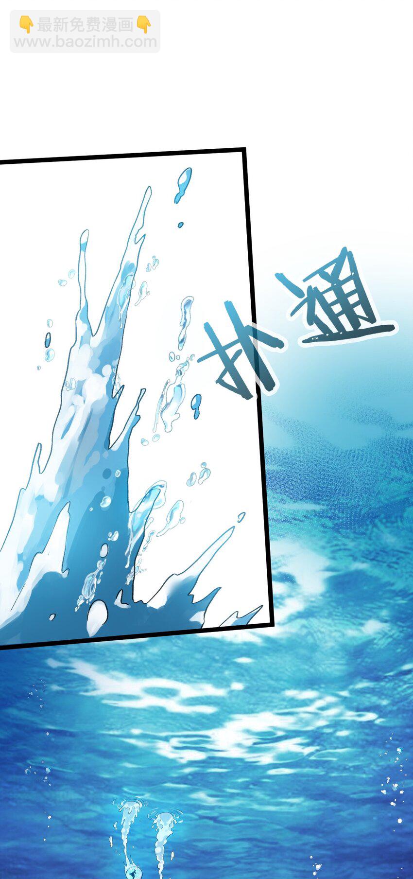 🍹好徒儿你就饶了为师伐 14 水宫阙 第9页