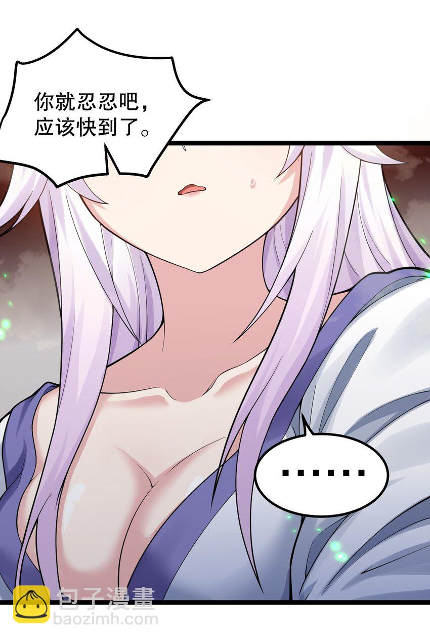 🍹好徒儿你就饶了为师伐 140 这个姿势…不行啊！ 第12页