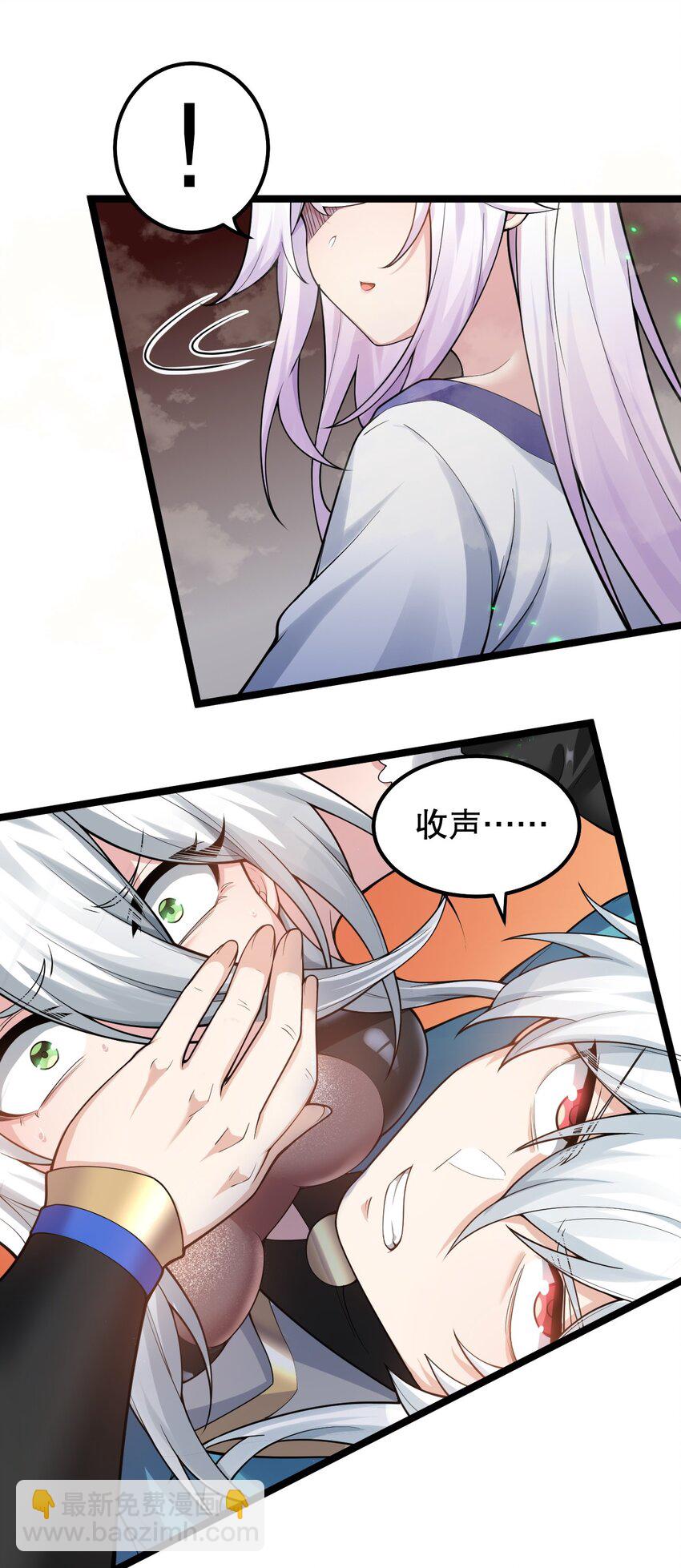 🍹好徒儿你就饶了为师伐 140 这个姿势…不行啊！ 第13页