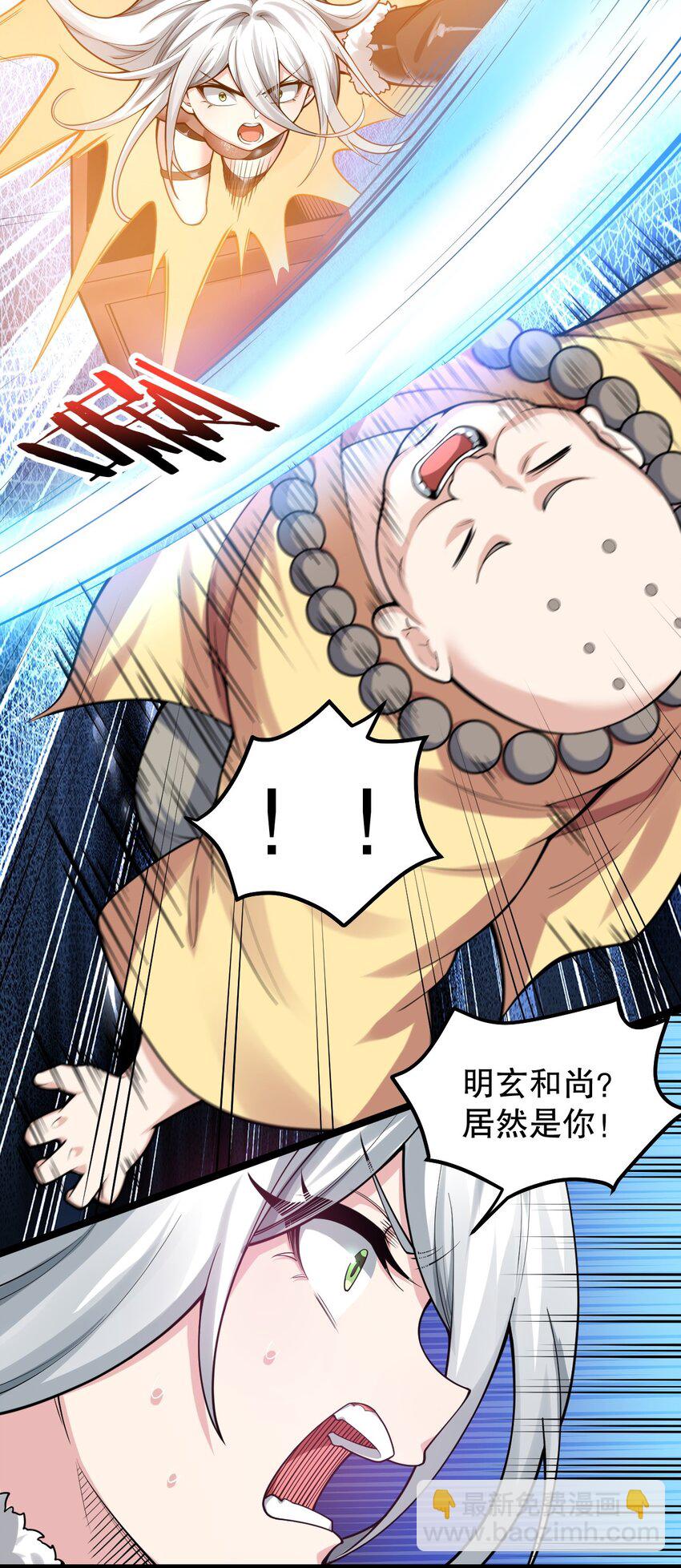 🍹好徒儿你就饶了为师伐 140 这个姿势…不行啊！ 第15页