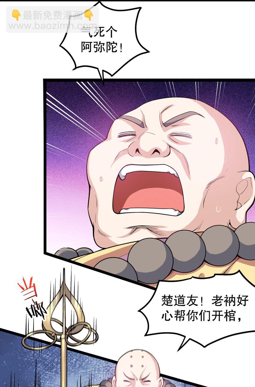 🍹好徒儿你就饶了为师伐 140 这个姿势…不行啊！ 第16页