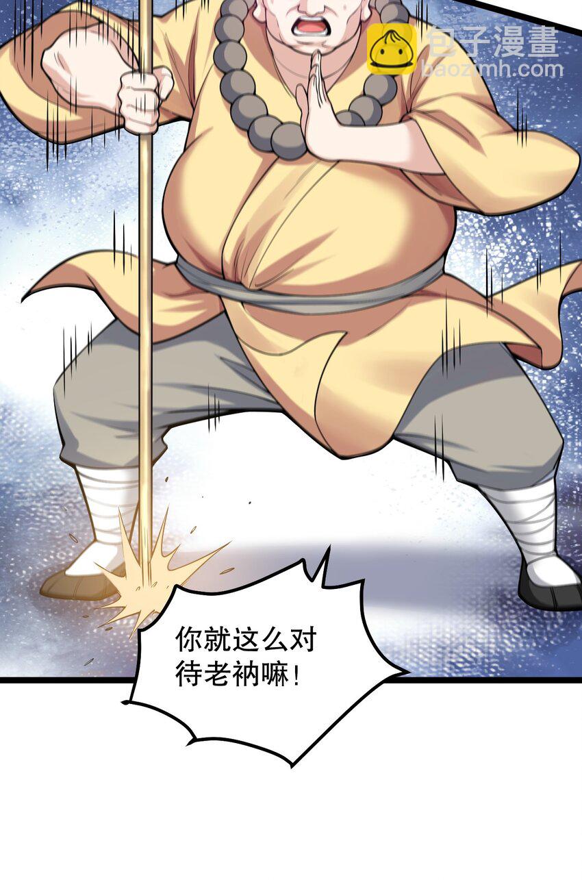 🍹好徒儿你就饶了为师伐 140 这个姿势…不行啊！ 第17页