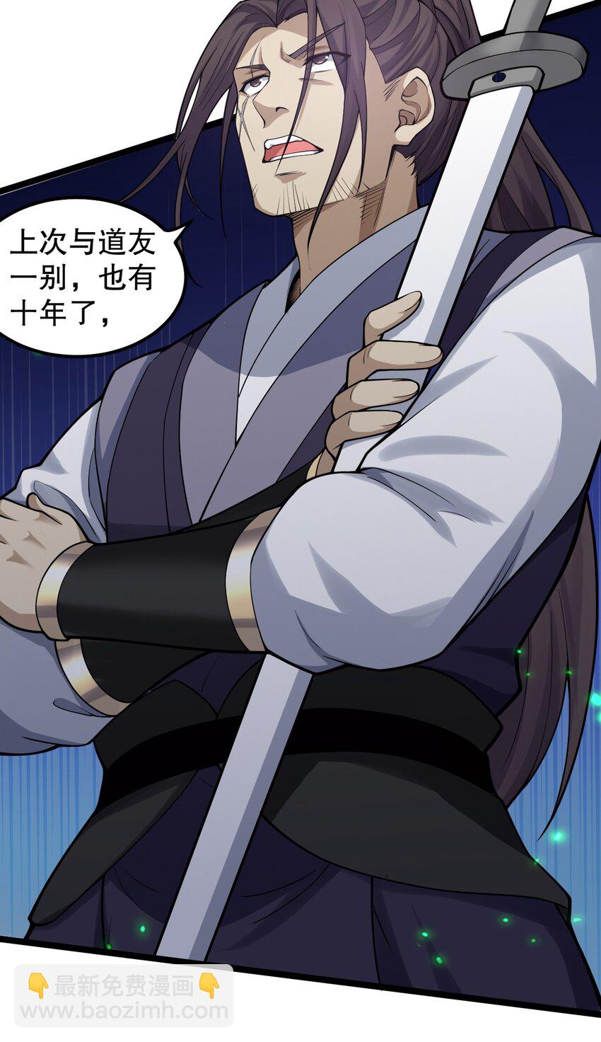 🍹好徒儿你就饶了为师伐 140 这个姿势…不行啊！ 第19页