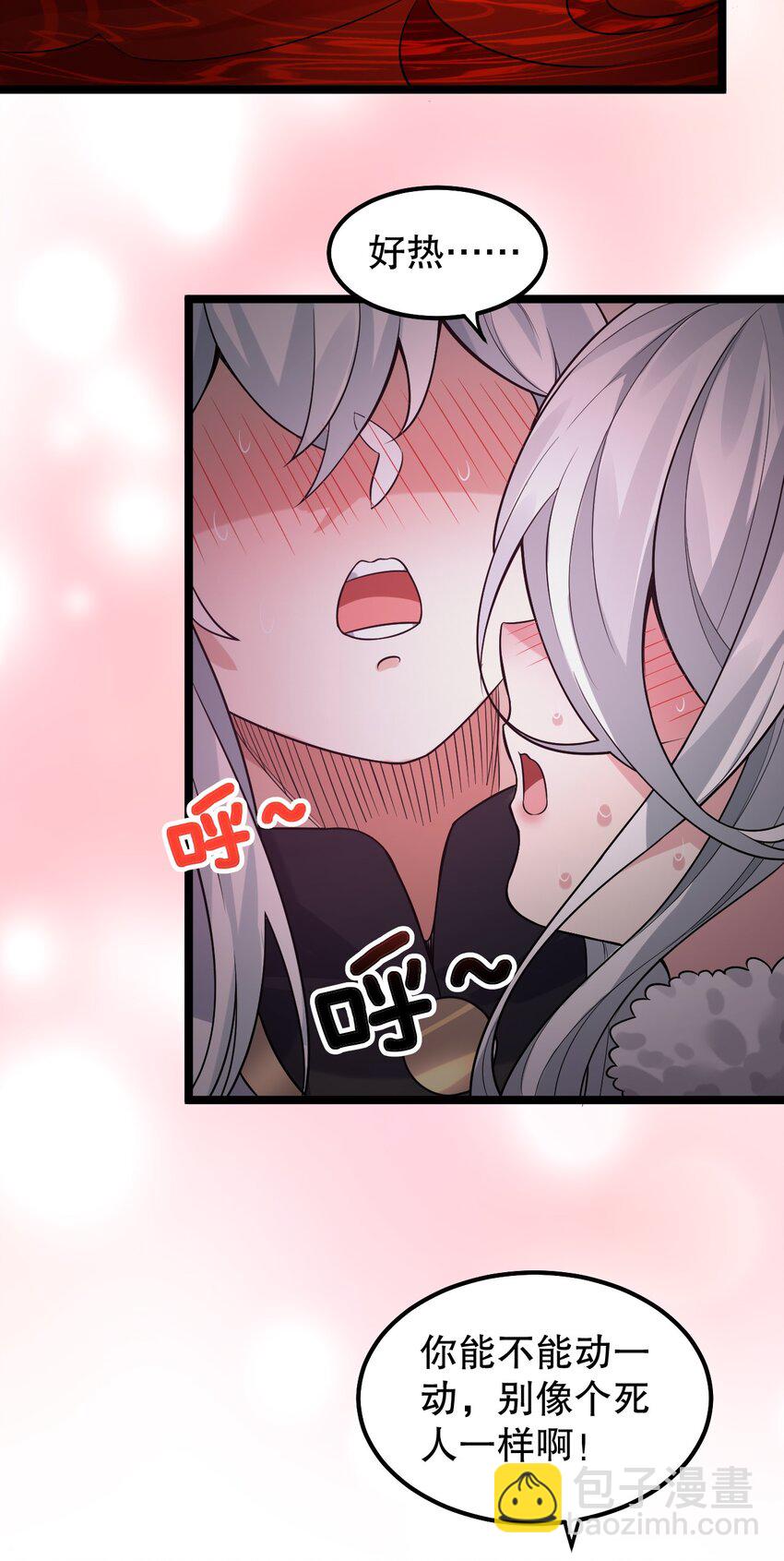 🍹好徒儿你就饶了为师伐 140 这个姿势…不行啊！ 第2页
