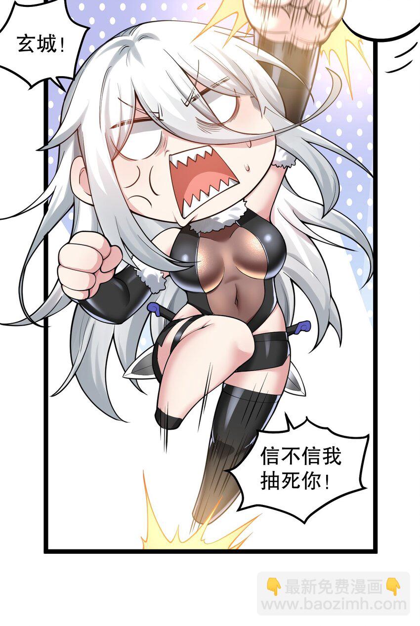 🍹好徒儿你就饶了为师伐 140 这个姿势…不行啊！ 第21页