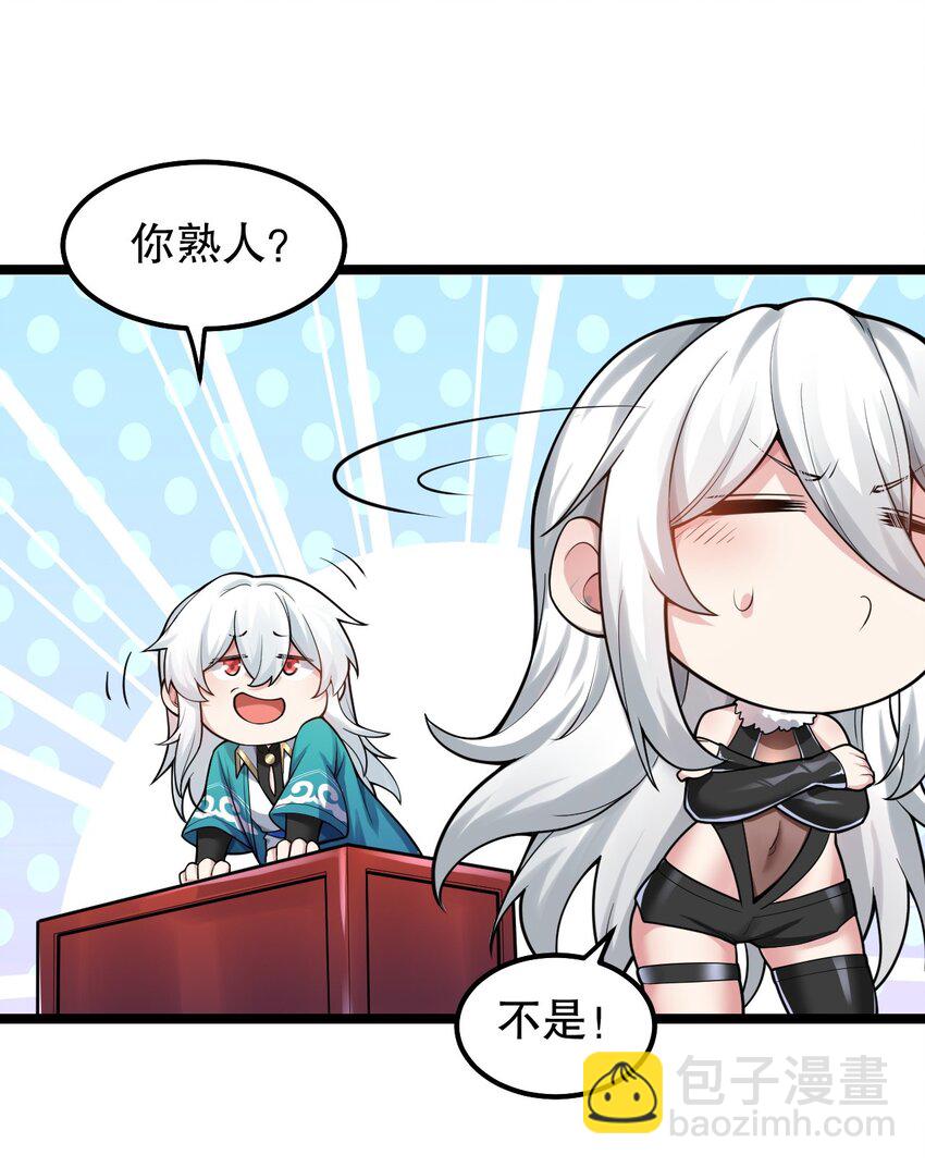 🍹好徒儿你就饶了为师伐 140 这个姿势…不行啊！ 第22页