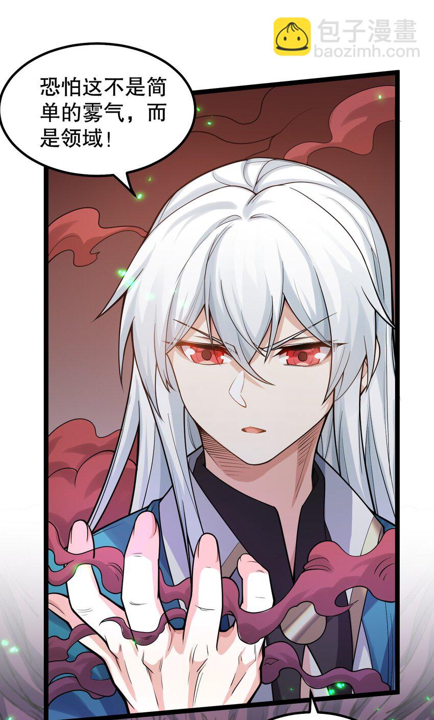 🍹好徒儿你就饶了为师伐 140 这个姿势…不行啊！ 第25页