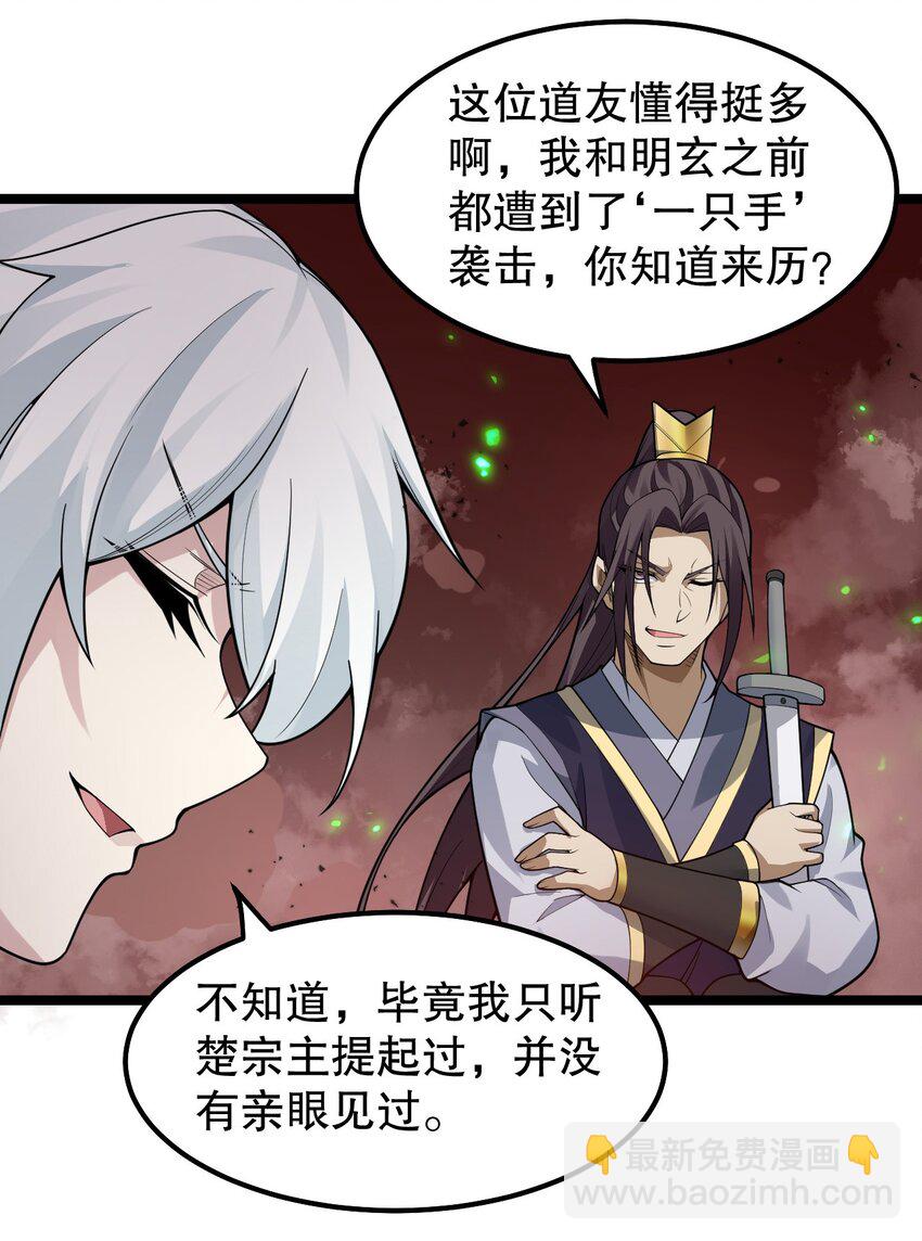 🍹好徒儿你就饶了为师伐 140 这个姿势…不行啊！ 第27页