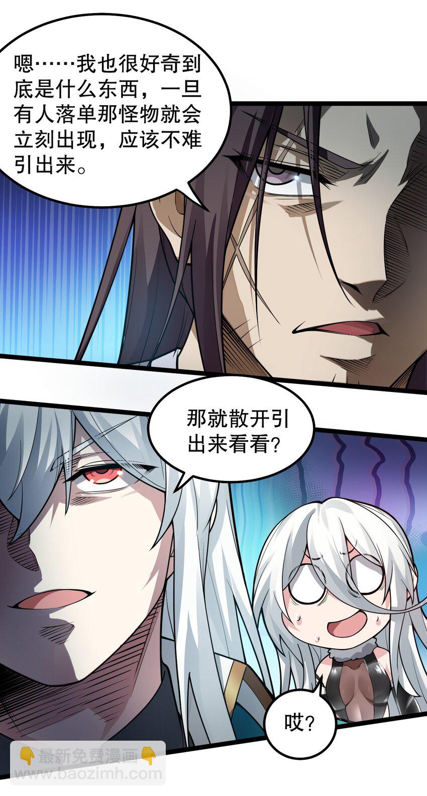 🍹好徒儿你就饶了为师伐 140 这个姿势…不行啊！ 第28页