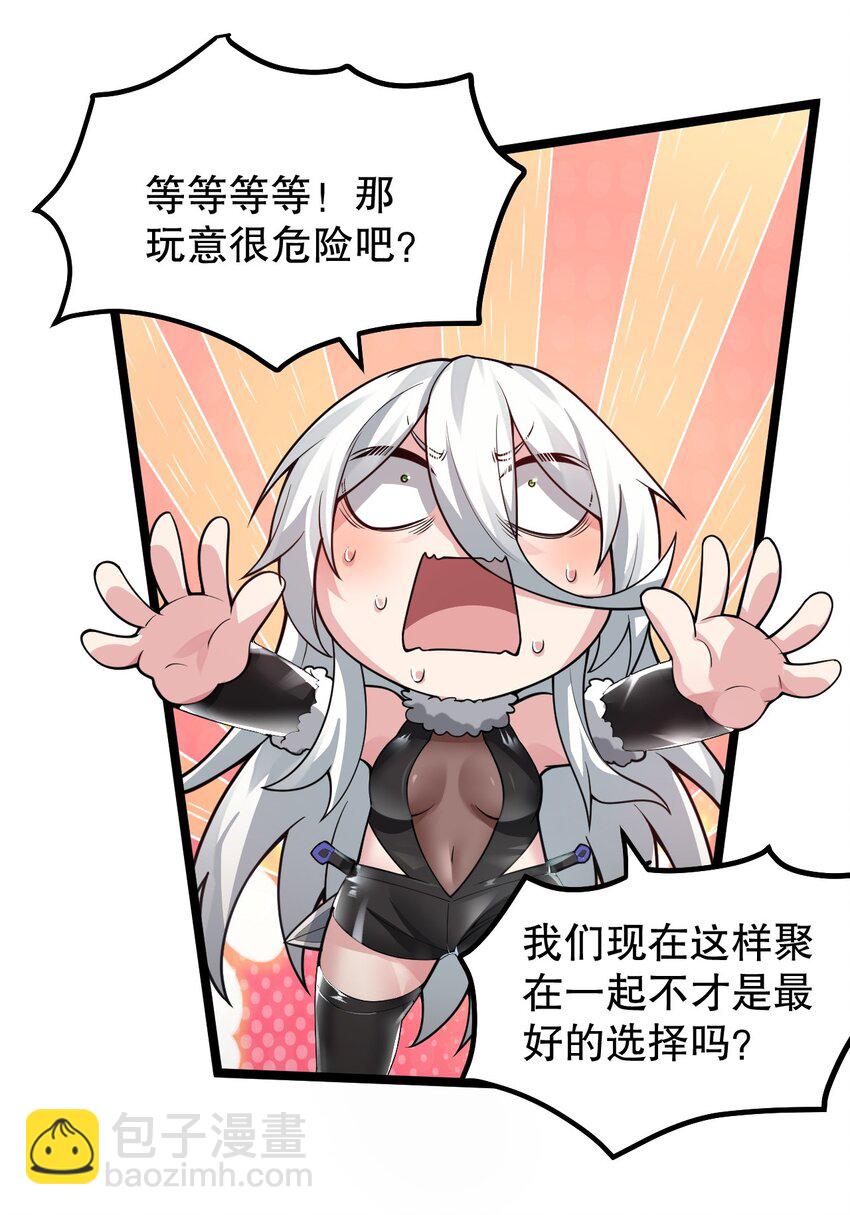 🍹好徒儿你就饶了为师伐 140 这个姿势…不行啊！ 第29页