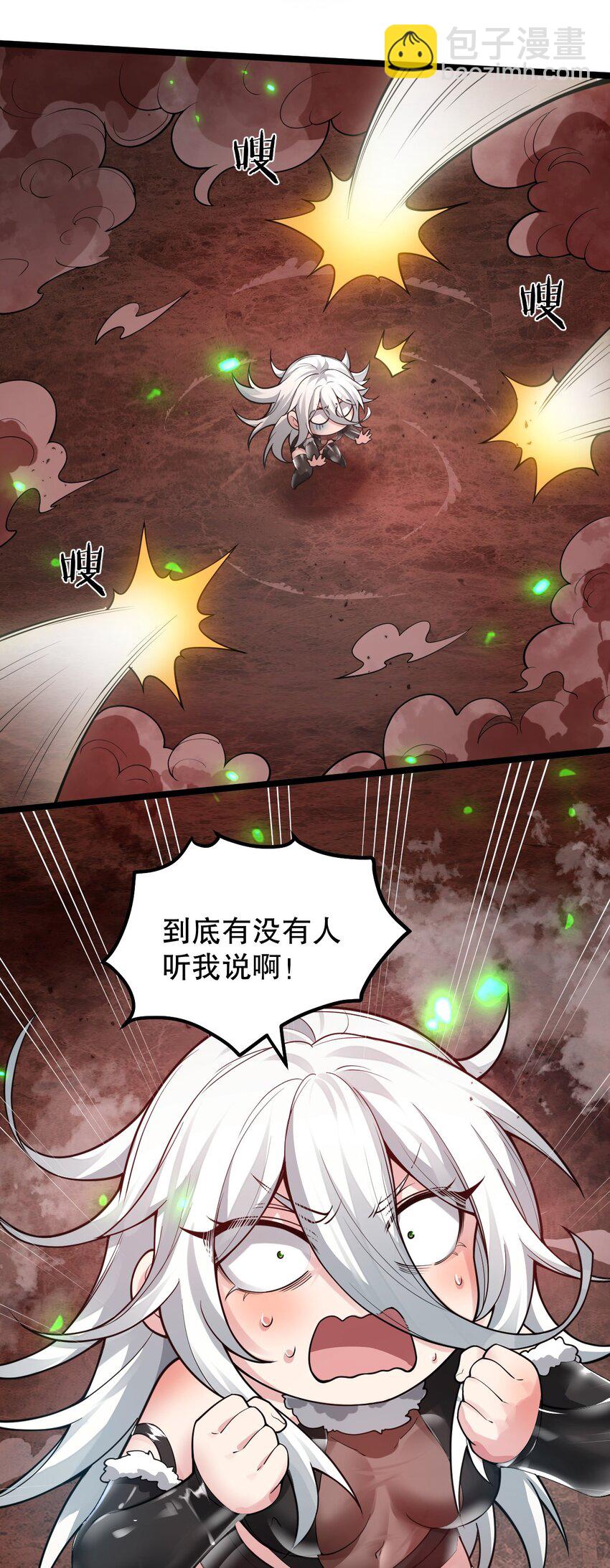 🍹好徒儿你就饶了为师伐 140 这个姿势…不行啊！ 第30页