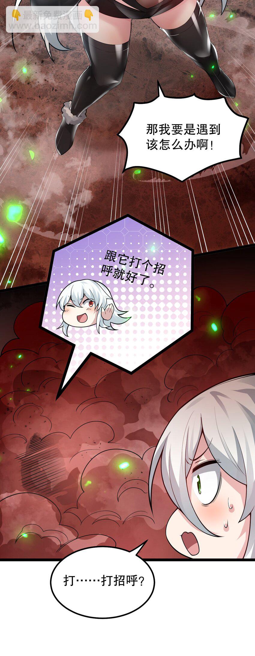 🍹好徒儿你就饶了为师伐 140 这个姿势…不行啊！ 第31页