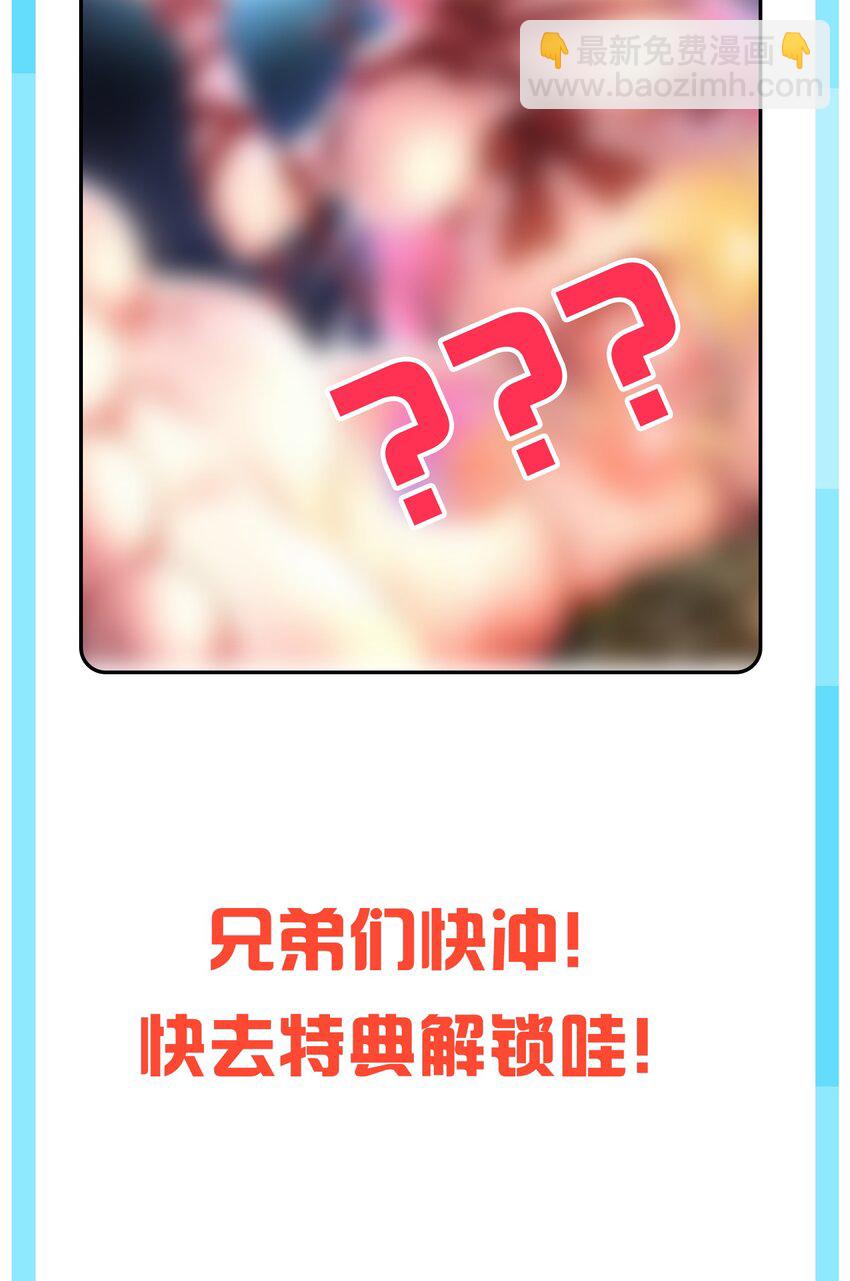 🍹好徒儿你就饶了为师伐 140 这个姿势…不行啊！ 第36页