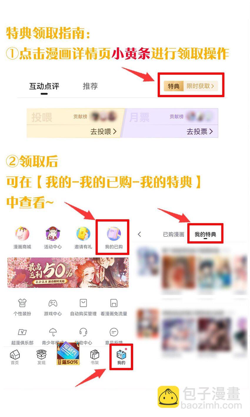 🍹好徒儿你就饶了为师伐 140 这个姿势…不行啊！ 第37页