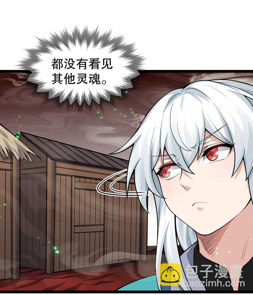 🍹好徒儿你就饶了为师伐 142 你们关系很好吗？！！ 第10页
