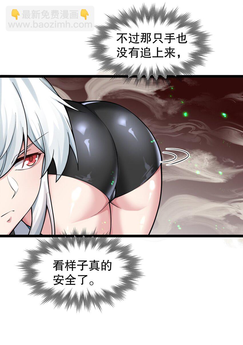 🍹好徒儿你就饶了为师伐 142 你们关系很好吗？！！ 第11页