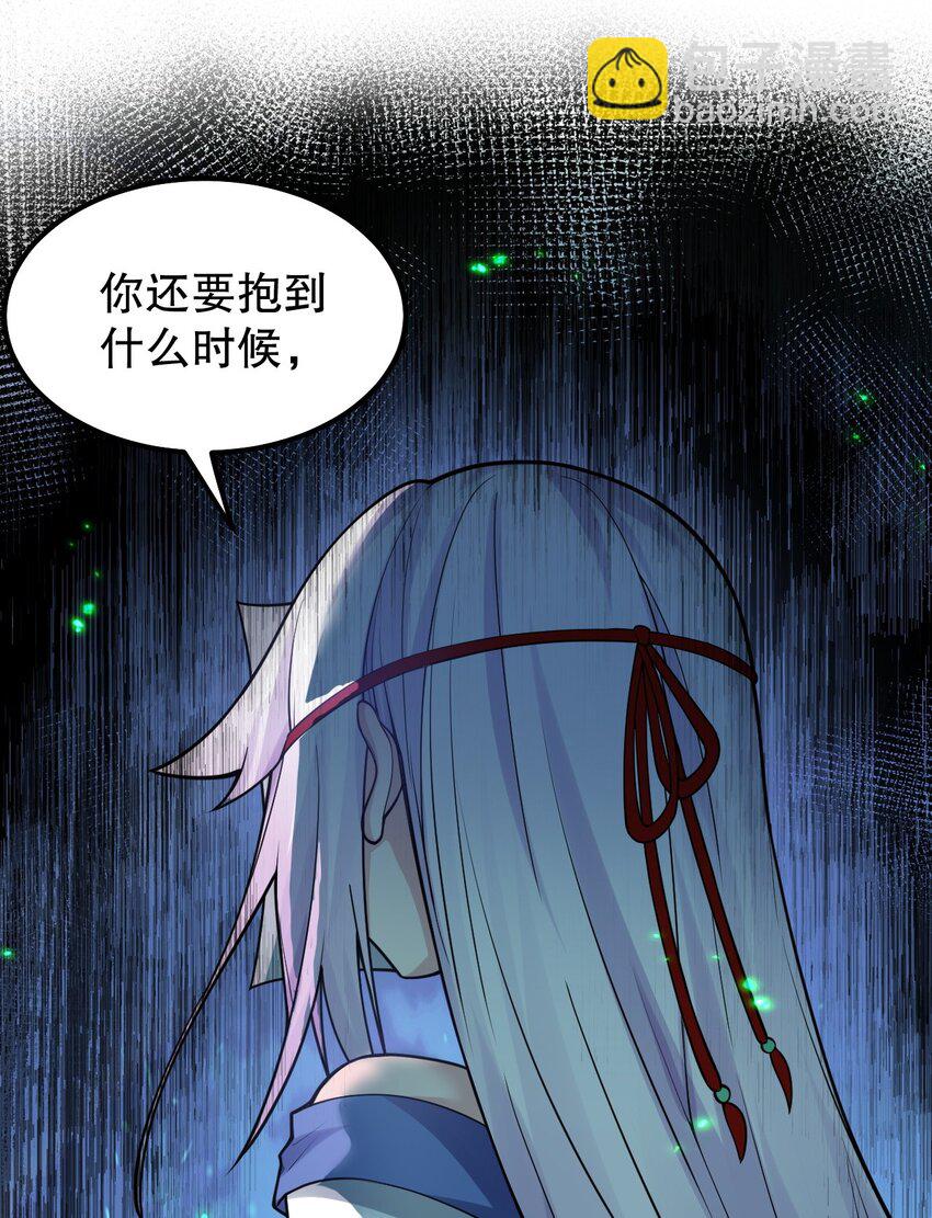 🍹好徒儿你就饶了为师伐 142 你们关系很好吗？！！ 第13页
