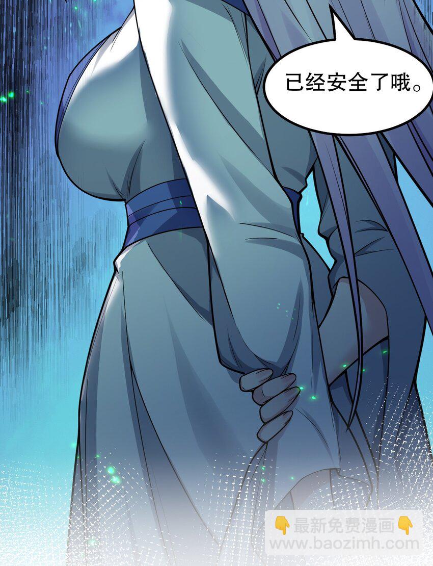 🍹好徒儿你就饶了为师伐 142 你们关系很好吗？！！ 第14页