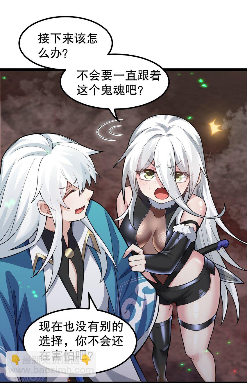 🍹好徒儿你就饶了为师伐 142 你们关系很好吗？！！ 第18页