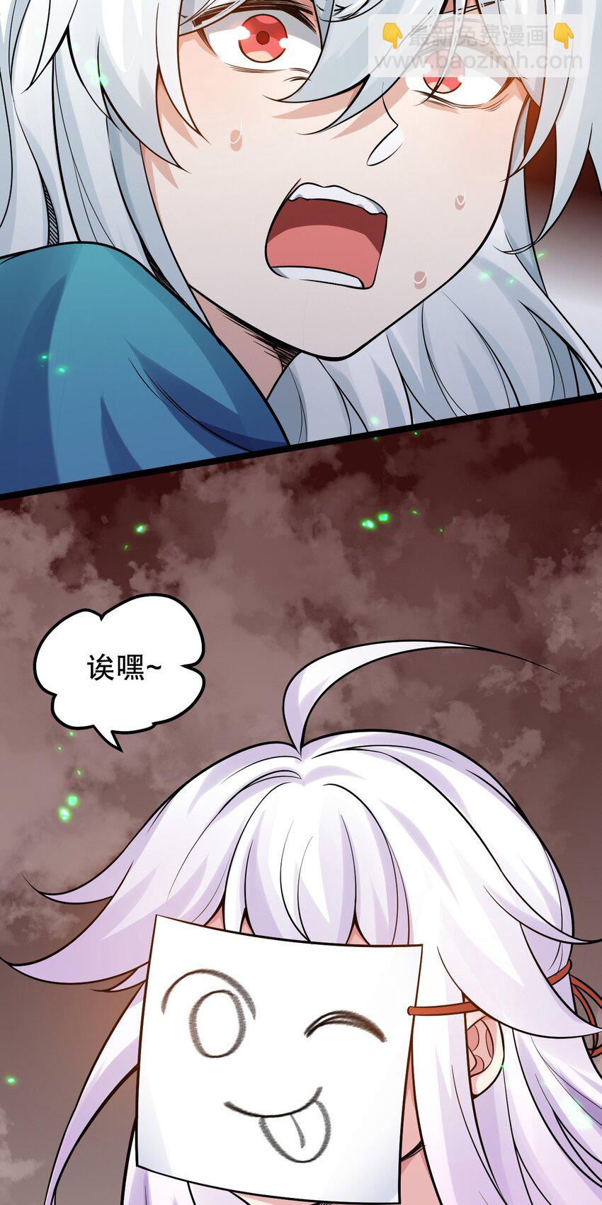 🍹好徒儿你就饶了为师伐 142 你们关系很好吗？！！ 第2页
