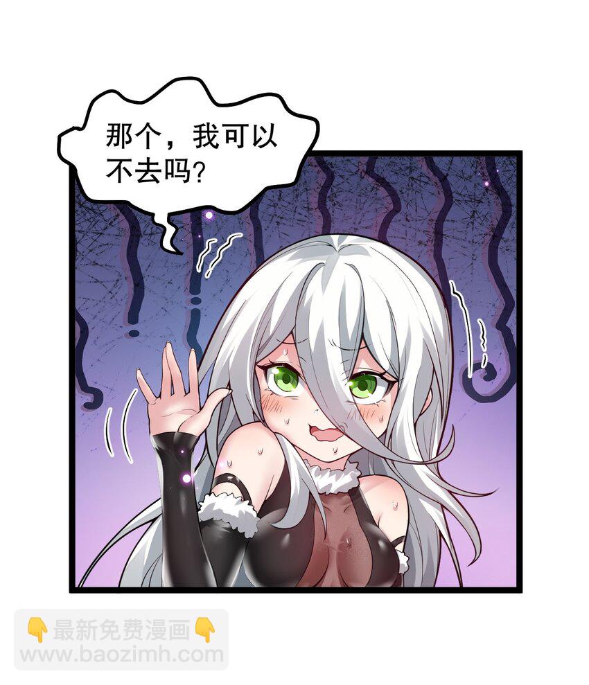 🍹好徒儿你就饶了为师伐 142 你们关系很好吗？！！ 第22页