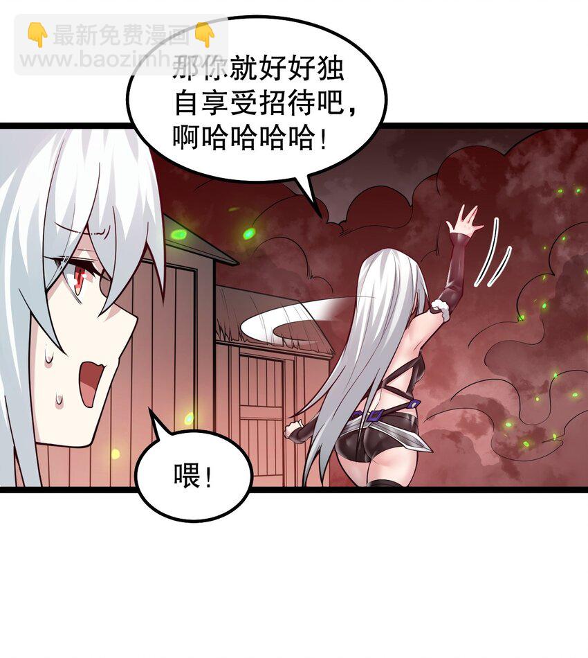 🍹好徒儿你就饶了为师伐 142 你们关系很好吗？！！ 第24页