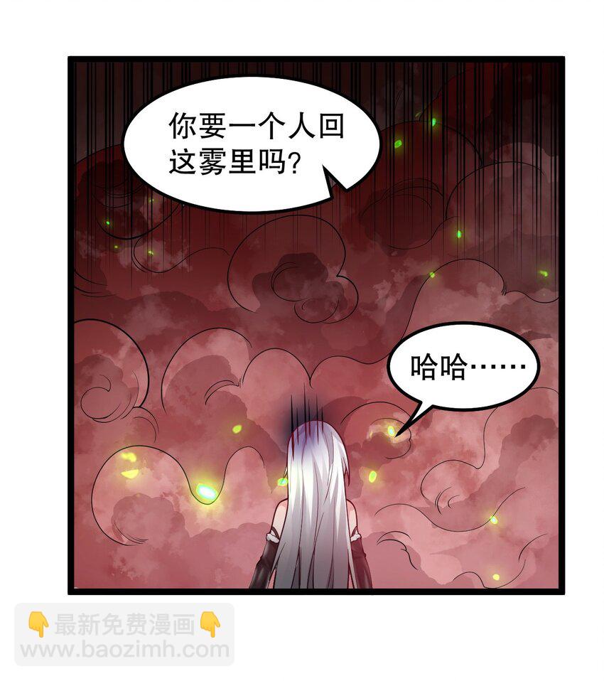 🍹好徒儿你就饶了为师伐 142 你们关系很好吗？！！ 第25页