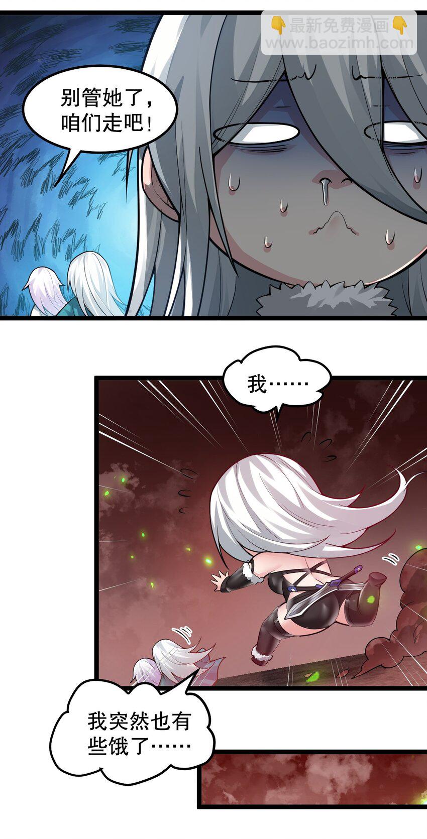 🍹好徒儿你就饶了为师伐 142 你们关系很好吗？！！ 第26页