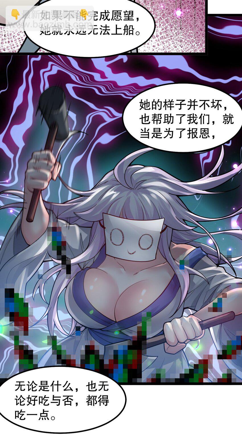 🍹好徒儿你就饶了为师伐 142 你们关系很好吗？！！ 第31页
