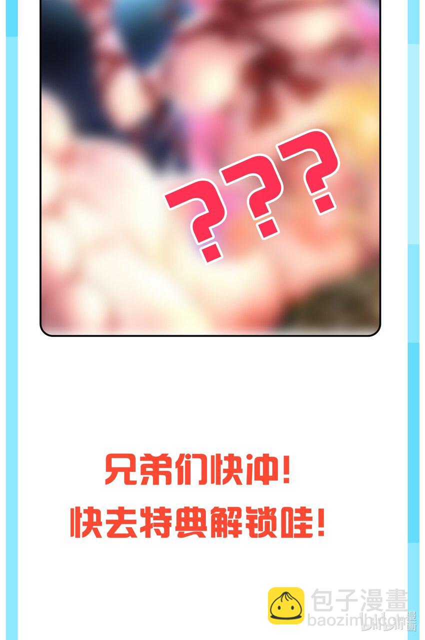 🍹好徒儿你就饶了为师伐 142 你们关系很好吗？！！ 第41页