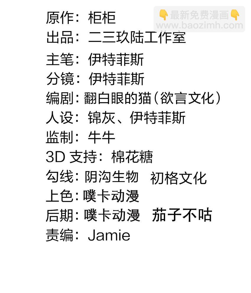 🍹好徒儿你就饶了为师伐 142 你们关系很好吗？！！ 第5页