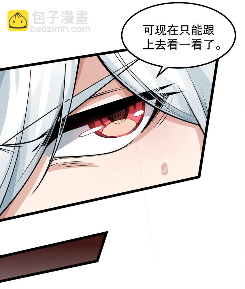 🍹好徒儿你就饶了为师伐 142 你们关系很好吗？！！ 第7页