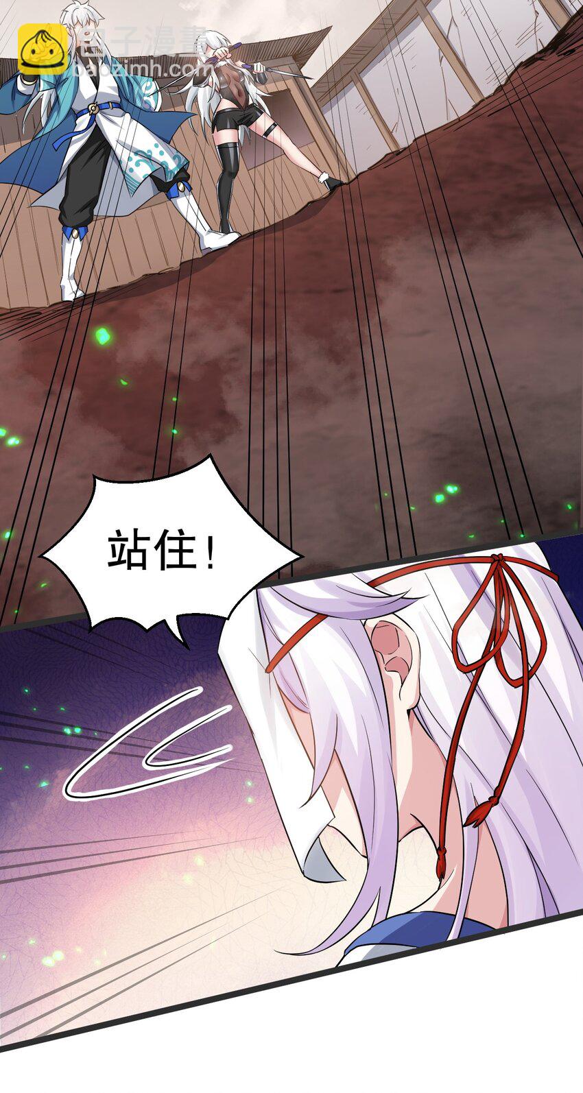🍹好徒儿你就饶了为师伐 144 我的愿望实现了哦 第10页