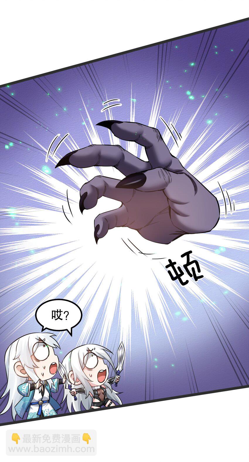 🍹好徒儿你就饶了为师伐 144 我的愿望实现了哦 第11页