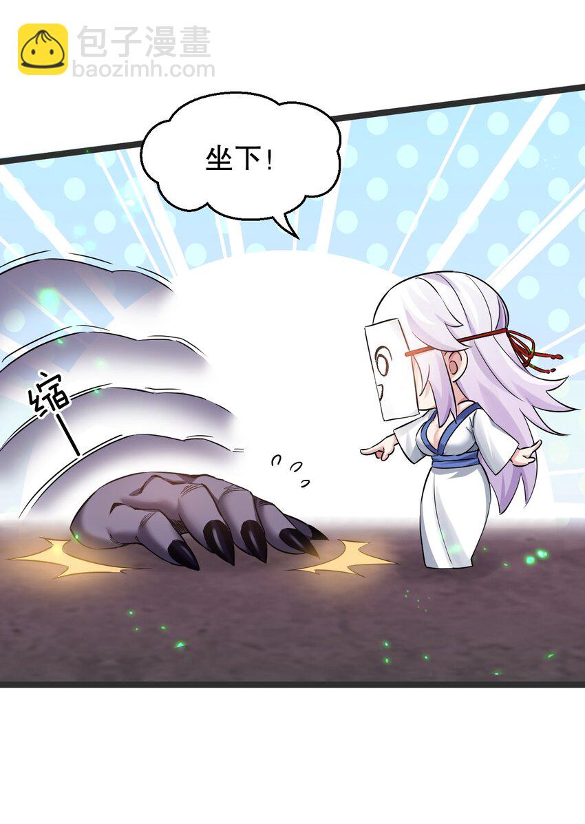 🍹好徒儿你就饶了为师伐 144 我的愿望实现了哦 第12页