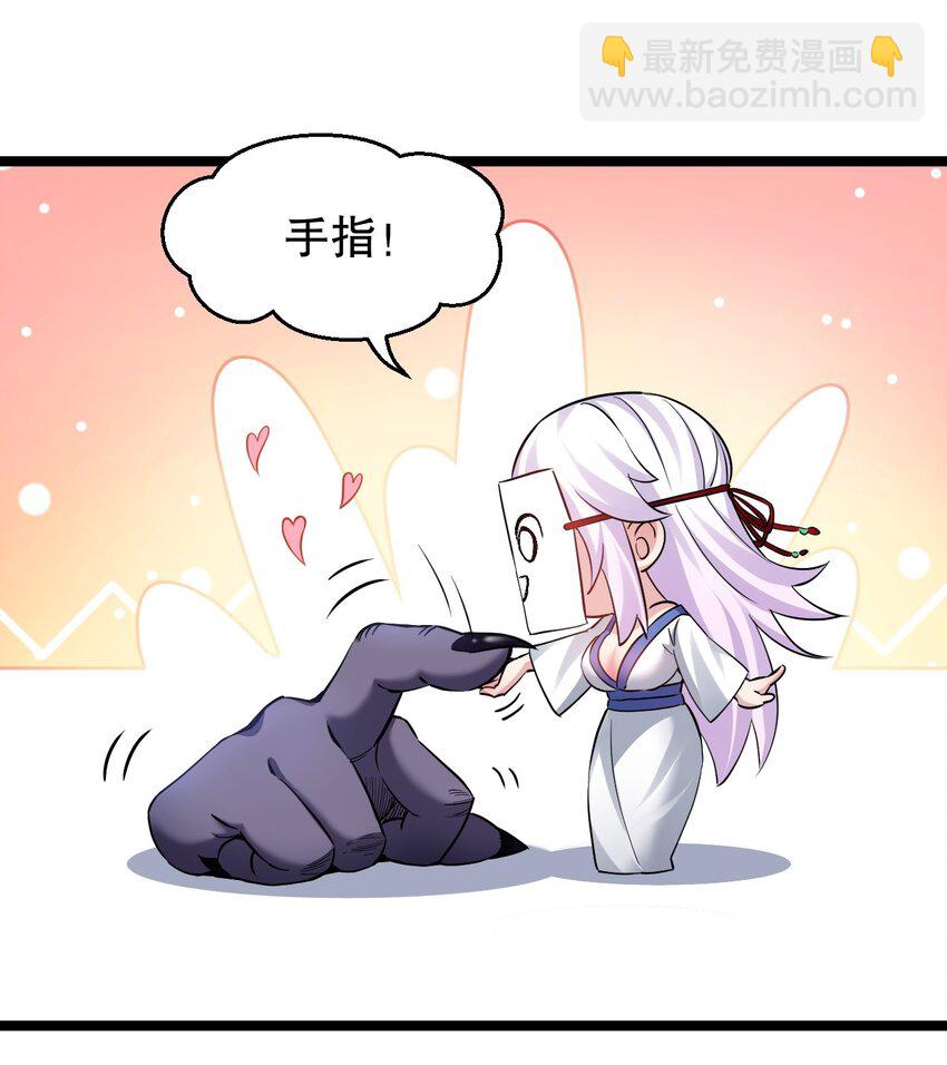 🍹好徒儿你就饶了为师伐 144 我的愿望实现了哦 第13页