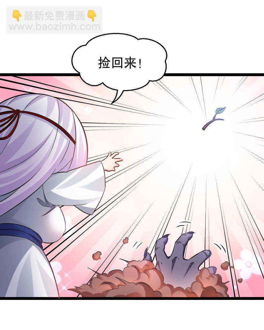 🍹好徒儿你就饶了为师伐 144 我的愿望实现了哦 第14页